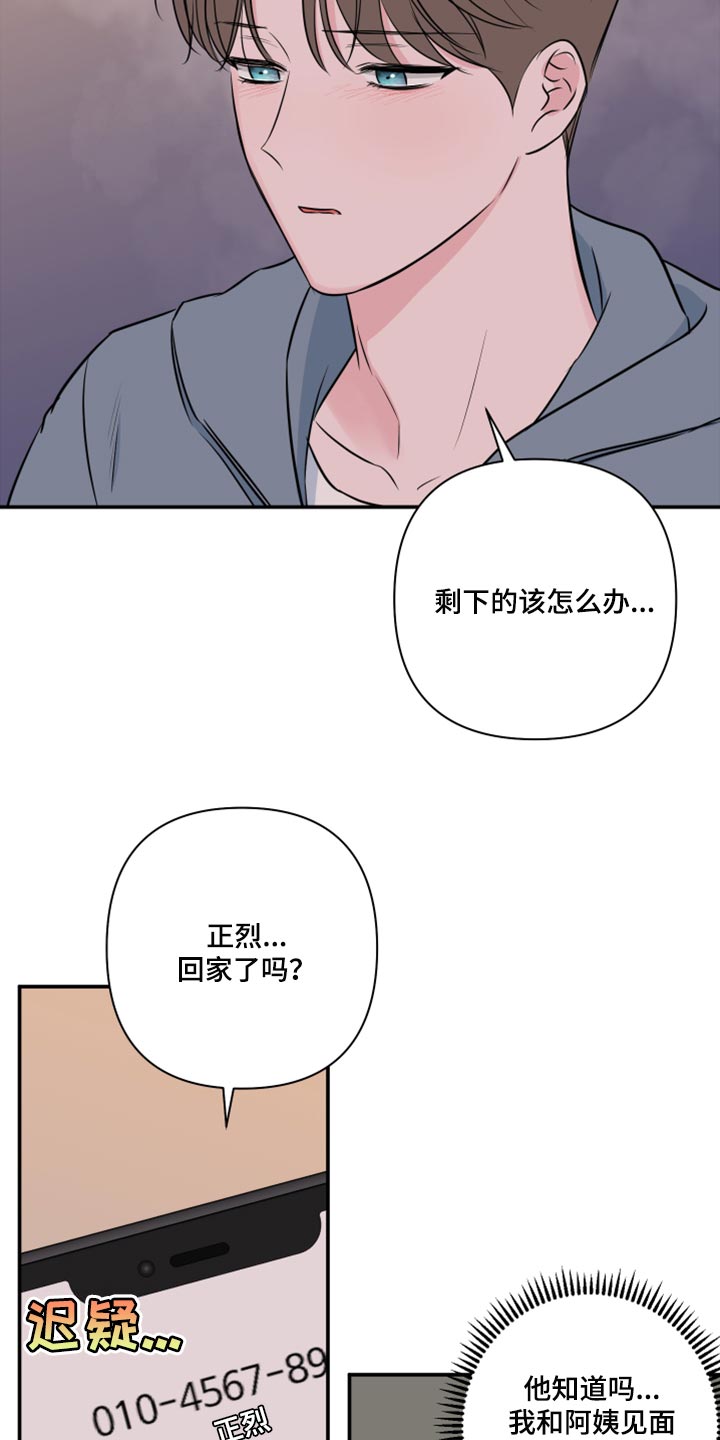 第71话5