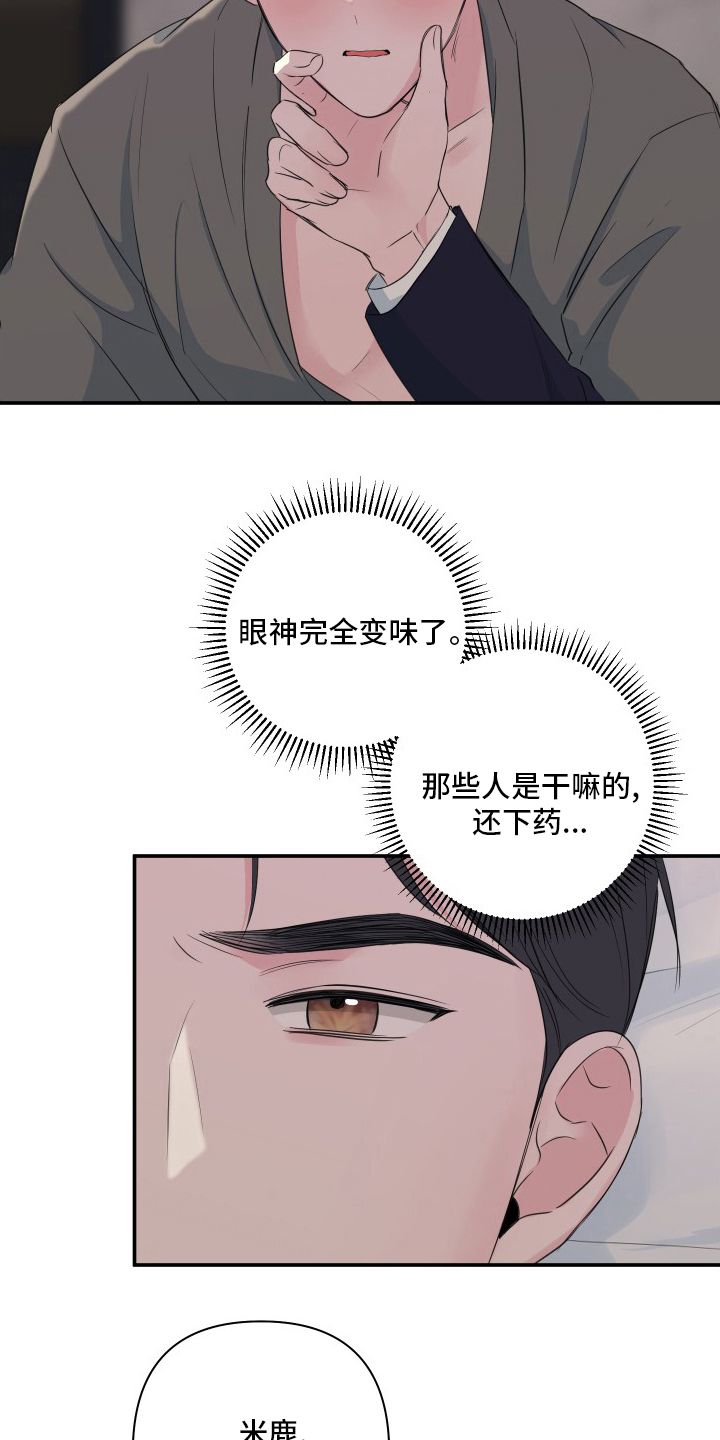 第51话3