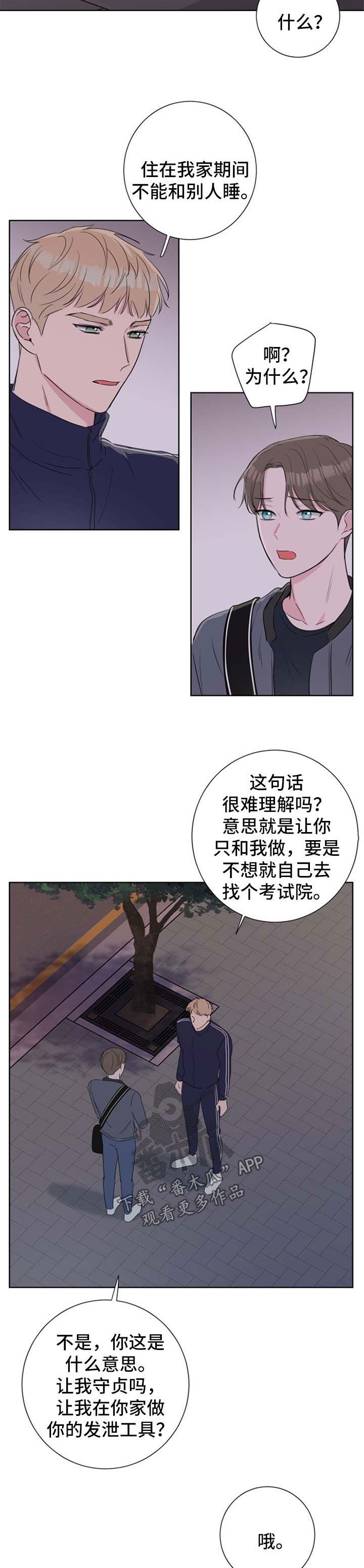 第27话2