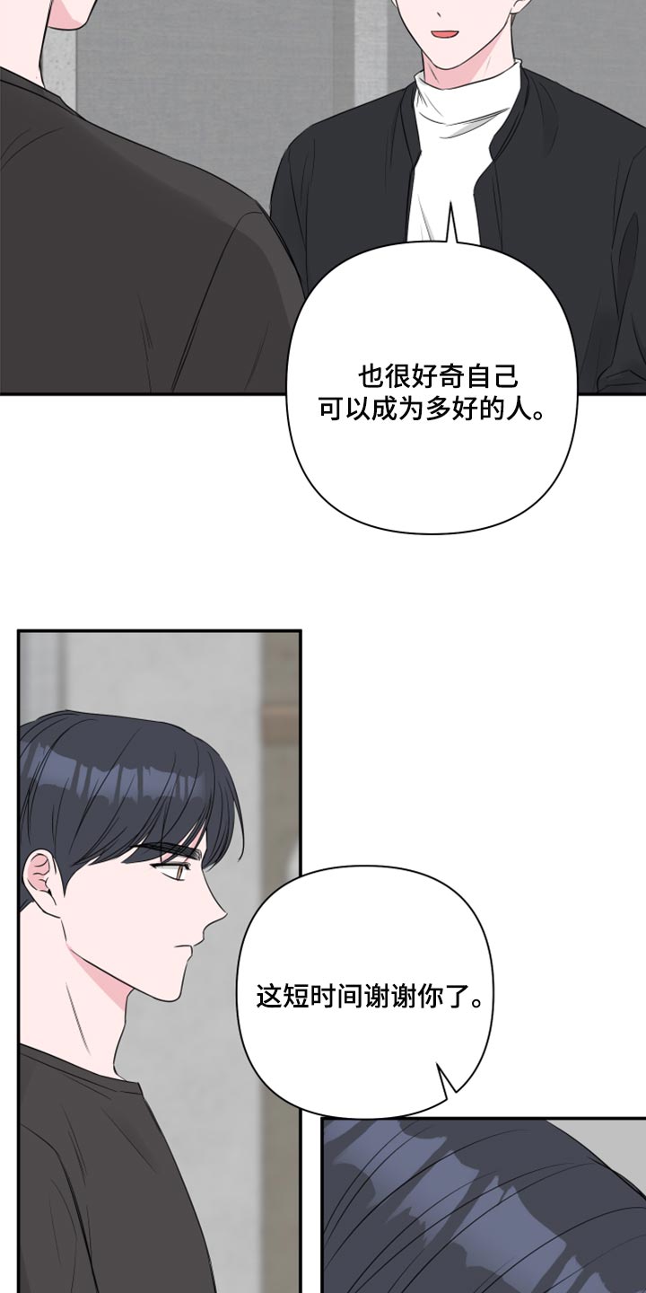 第87话6