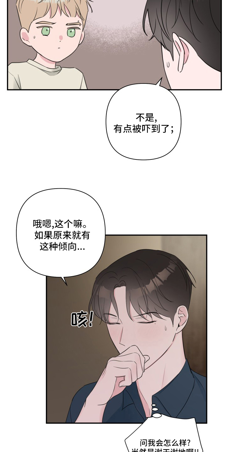 第57话9