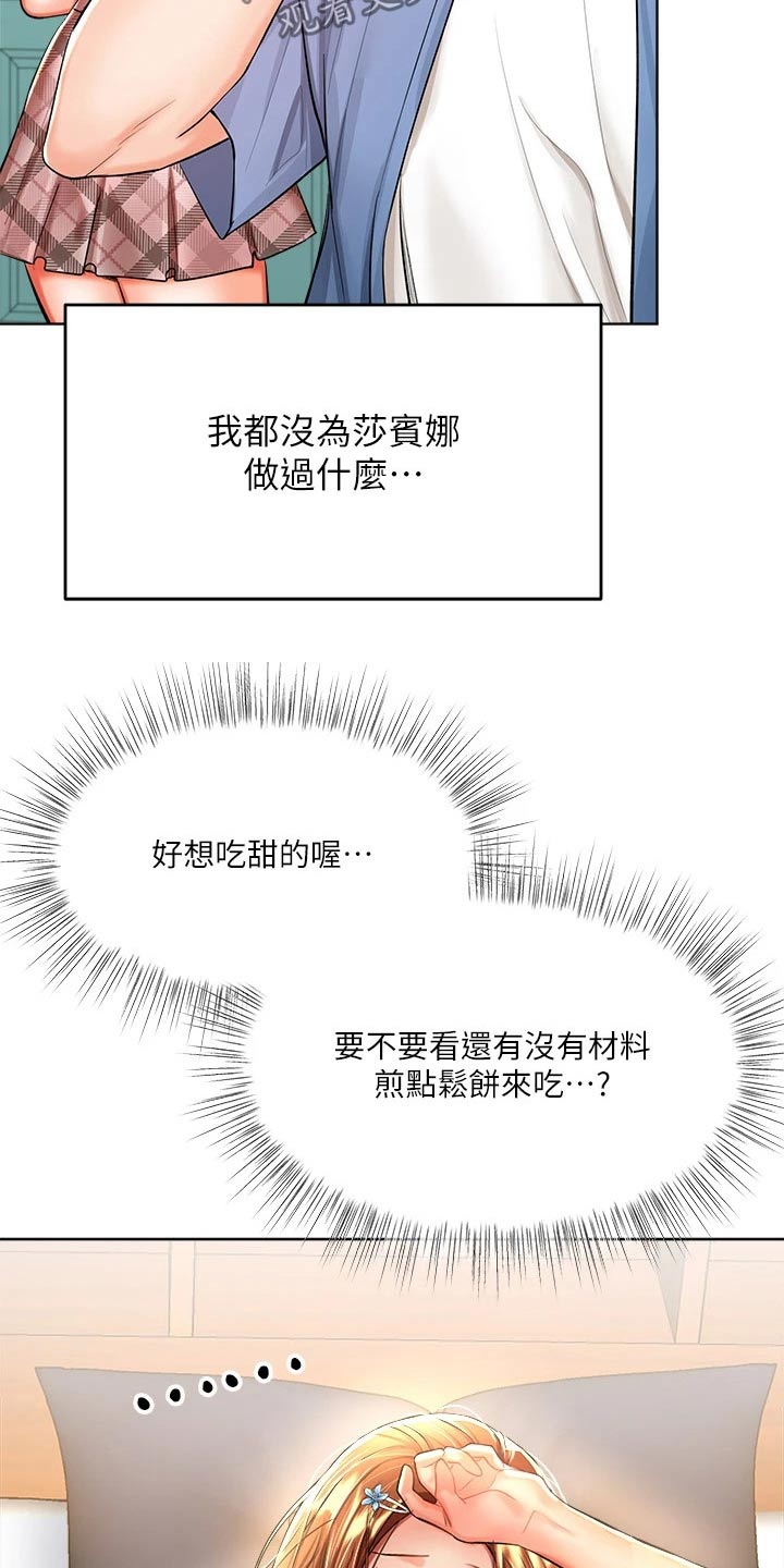 第23话14