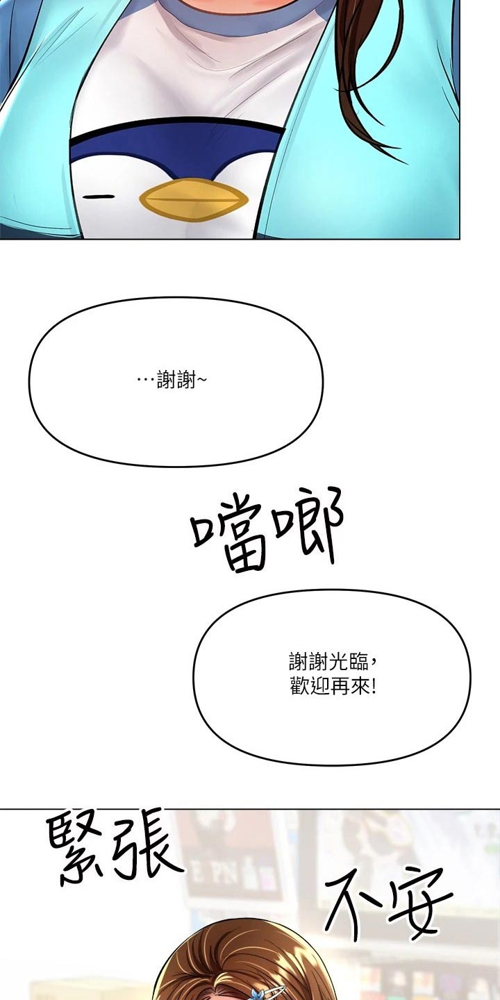 第37话13