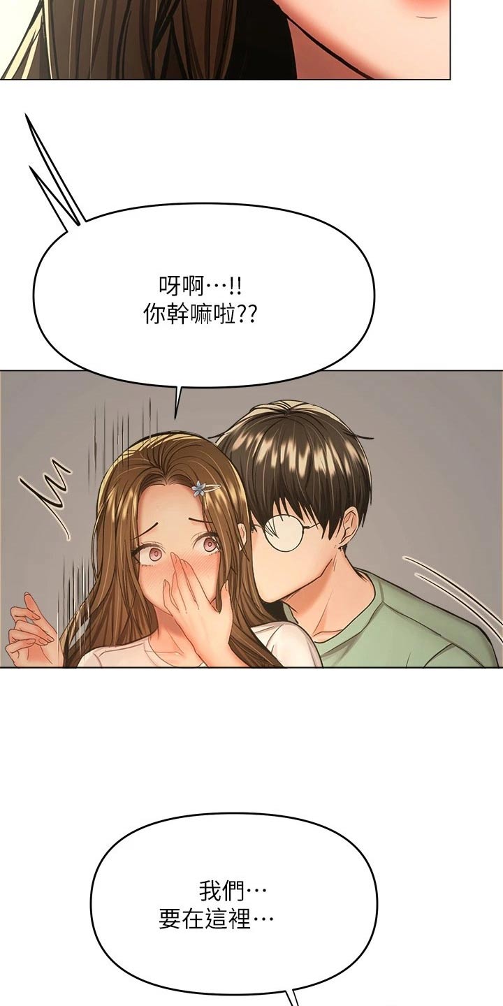 第59话4