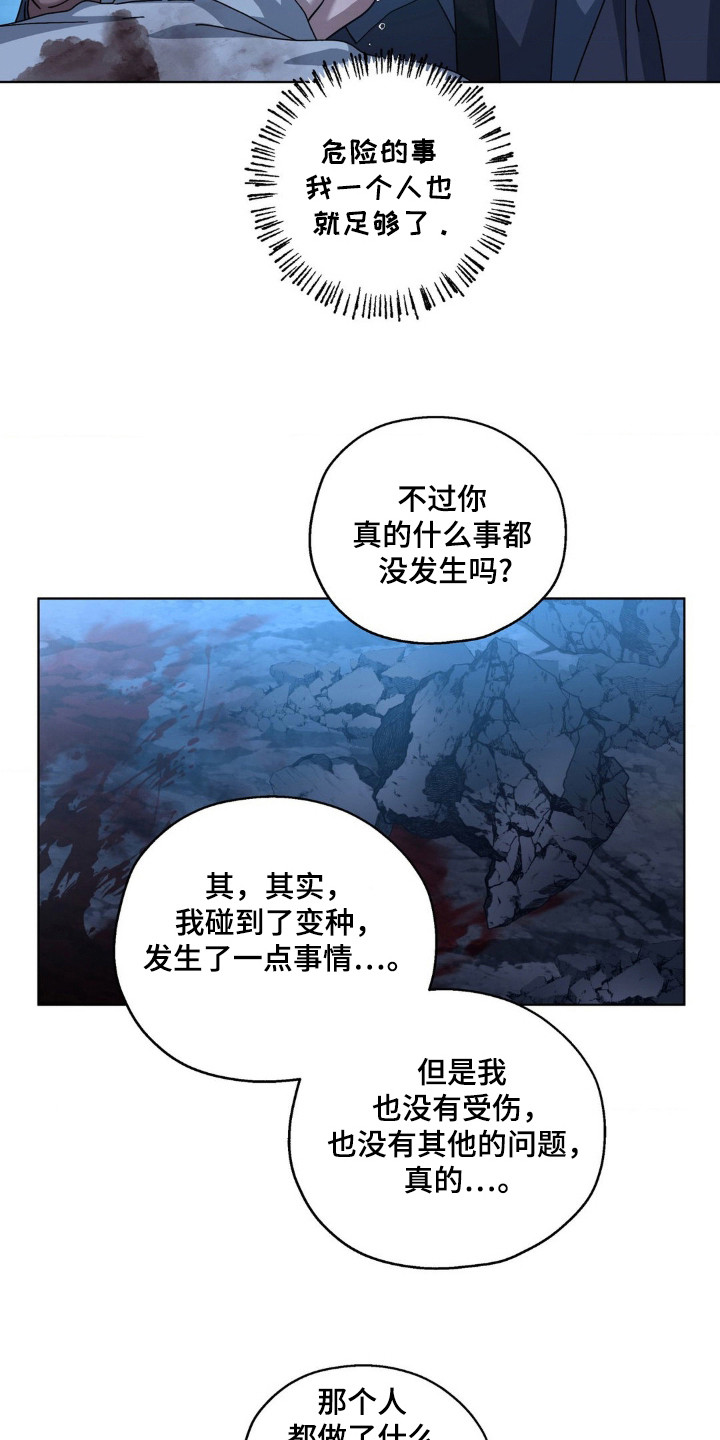 第36话15