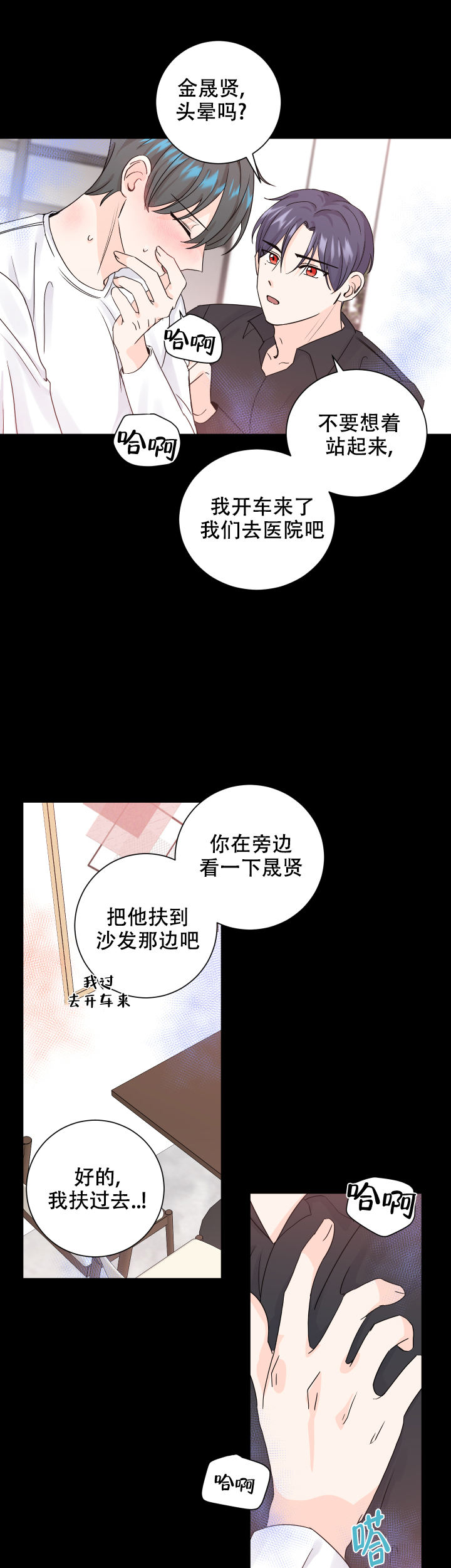 第66话4