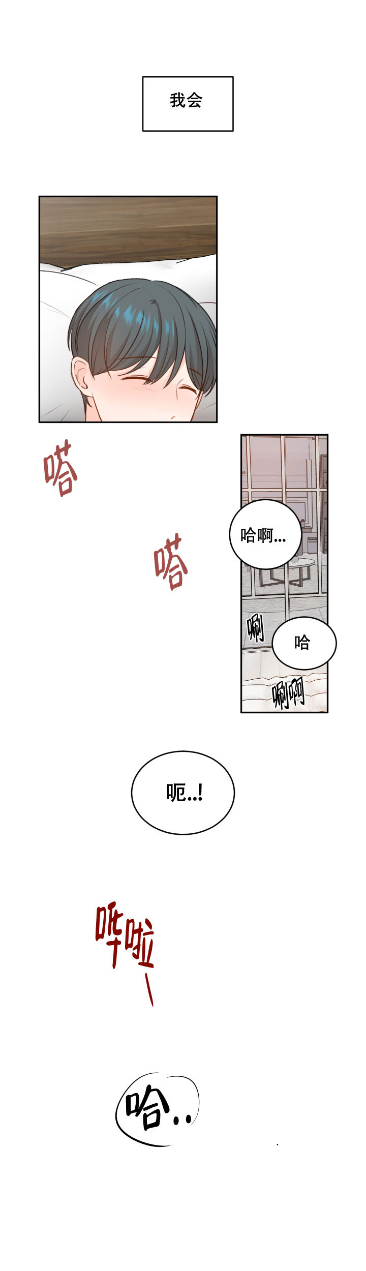 第19话8