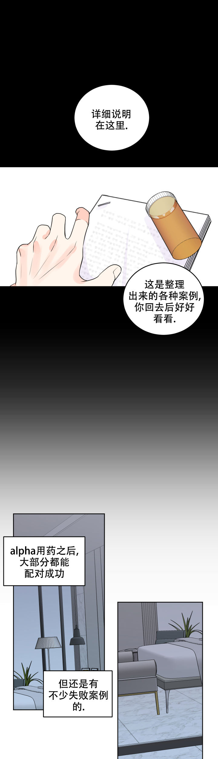 第48话12