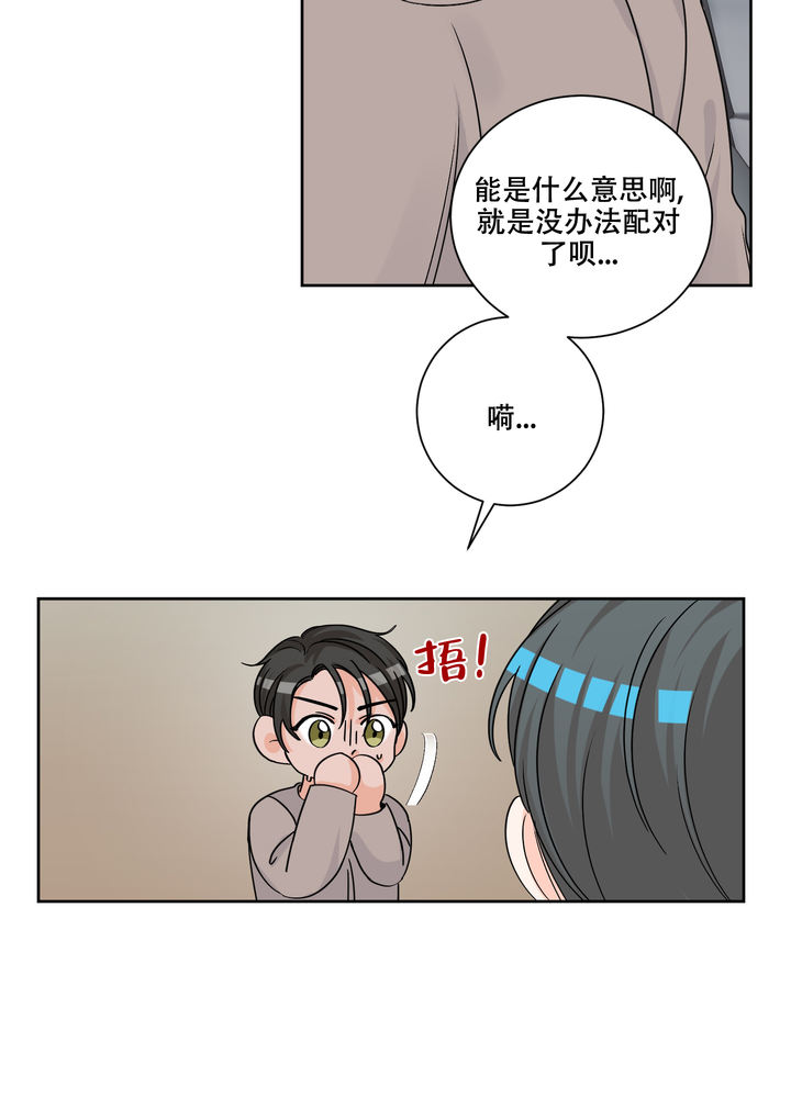 第81话10