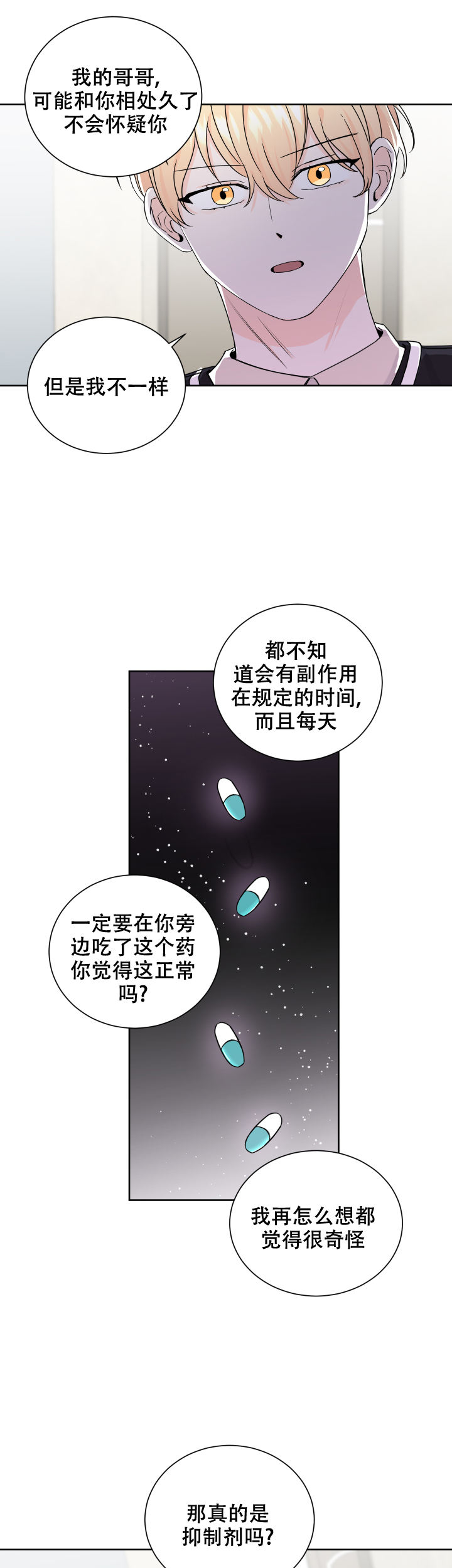 第67话2