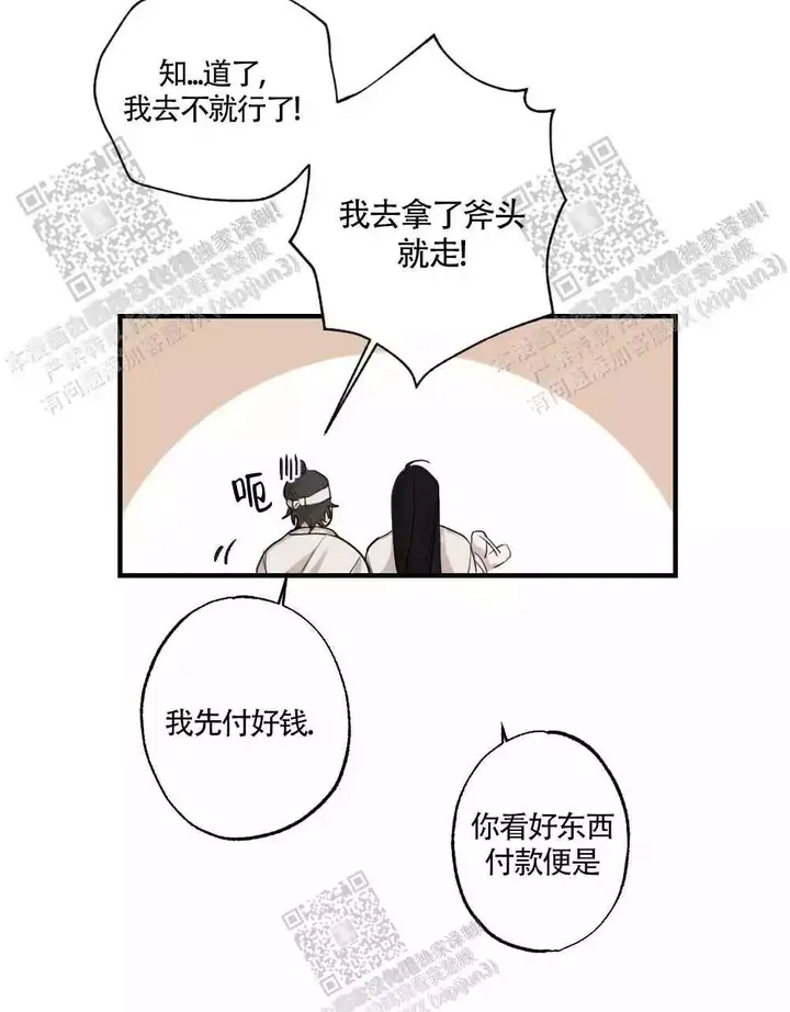 第89话6