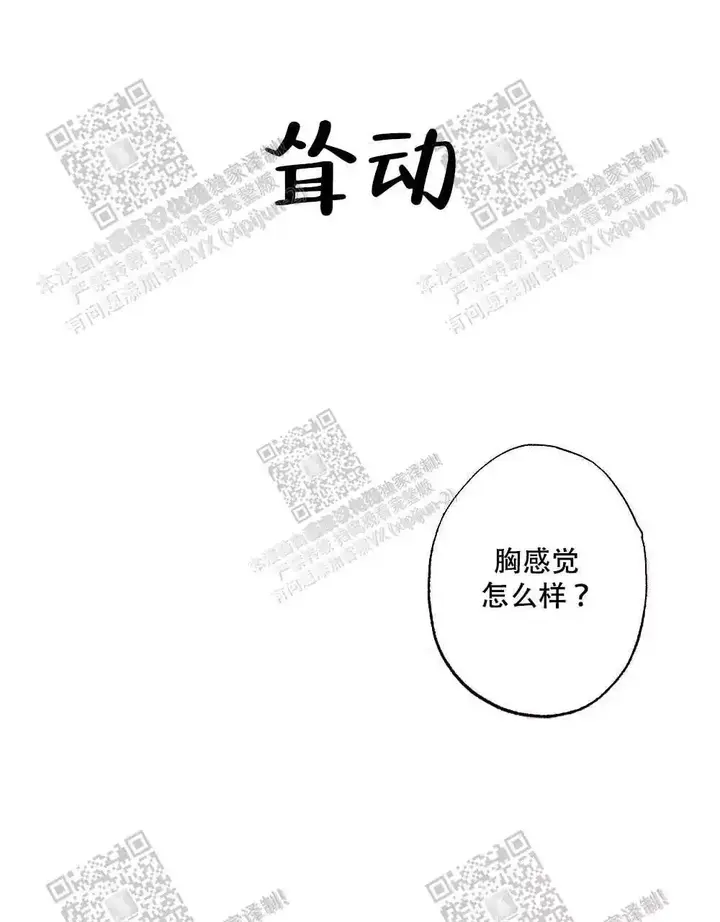 第71话11