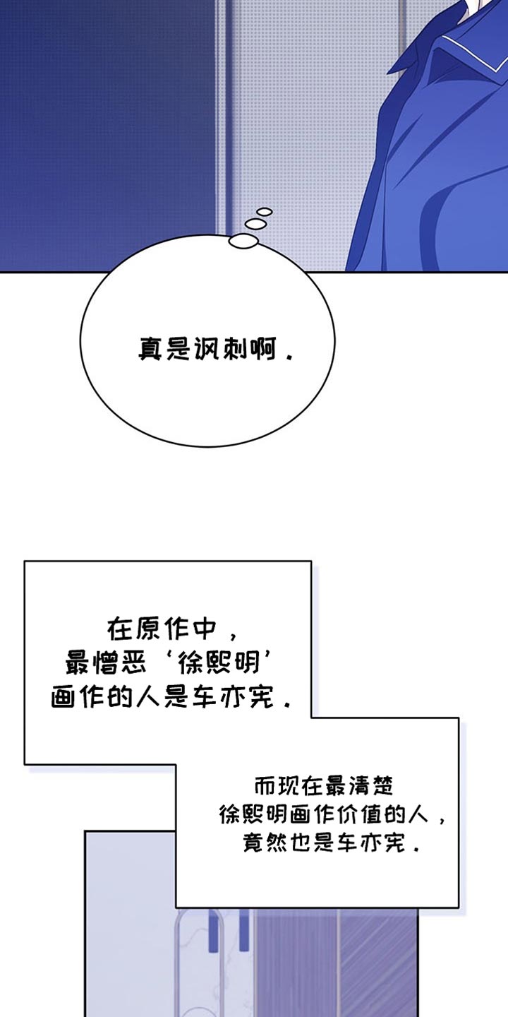 第71话16