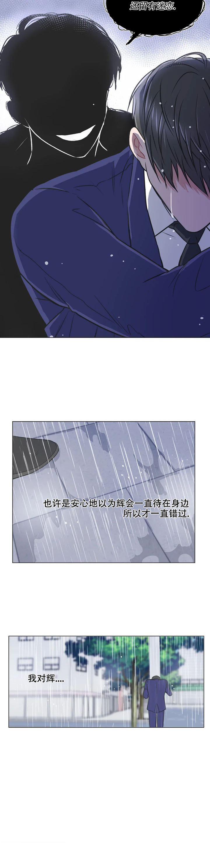 第79话8