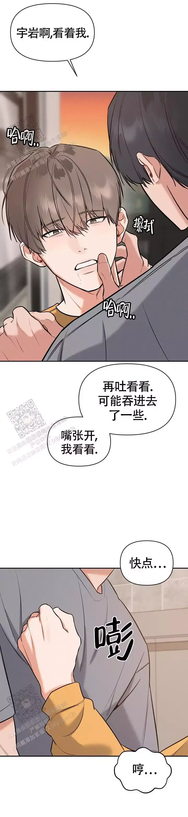 第61话7