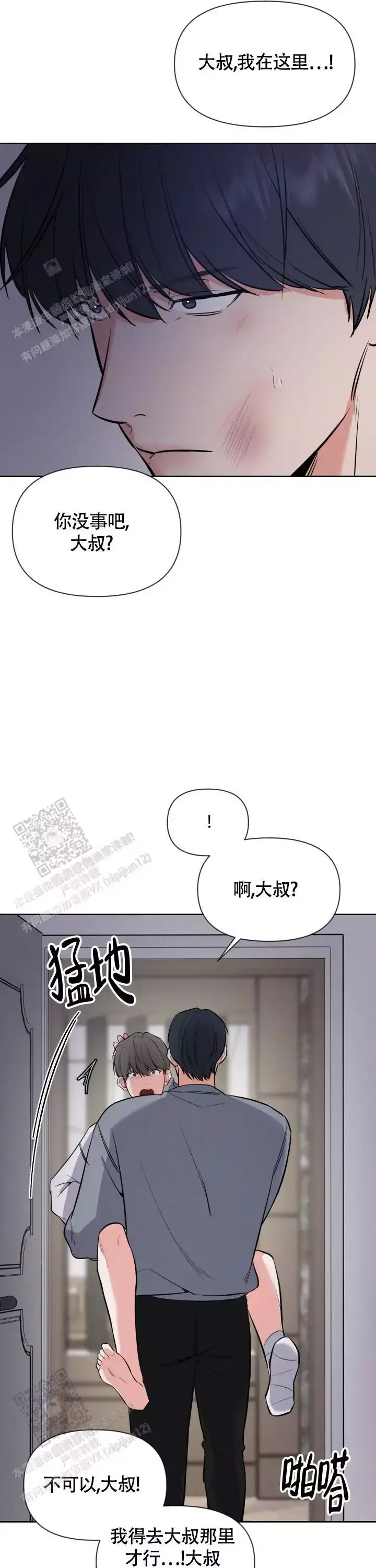 第54话10