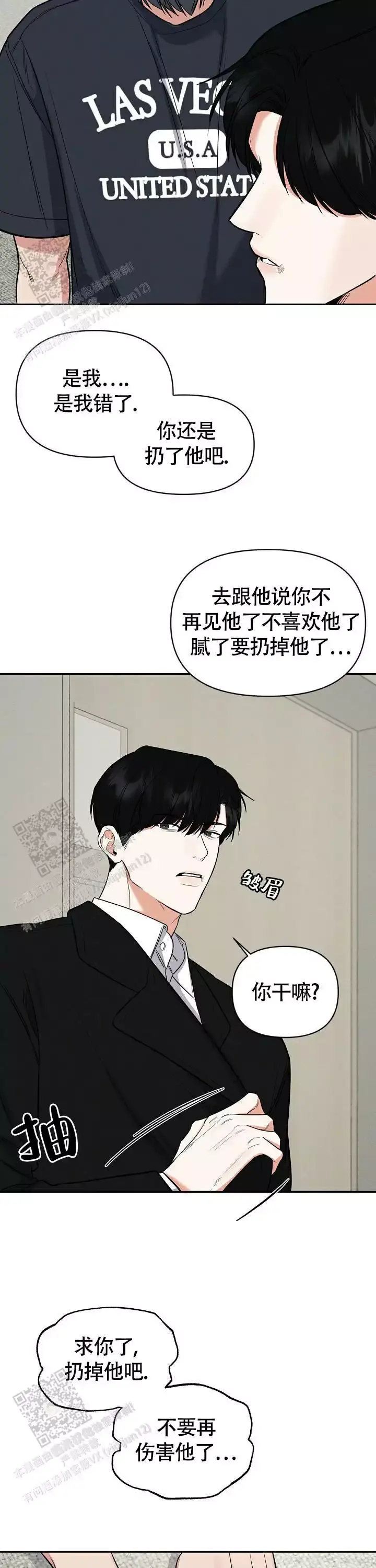 第67话18