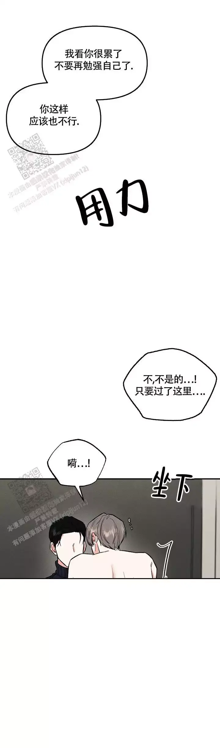 第46话7