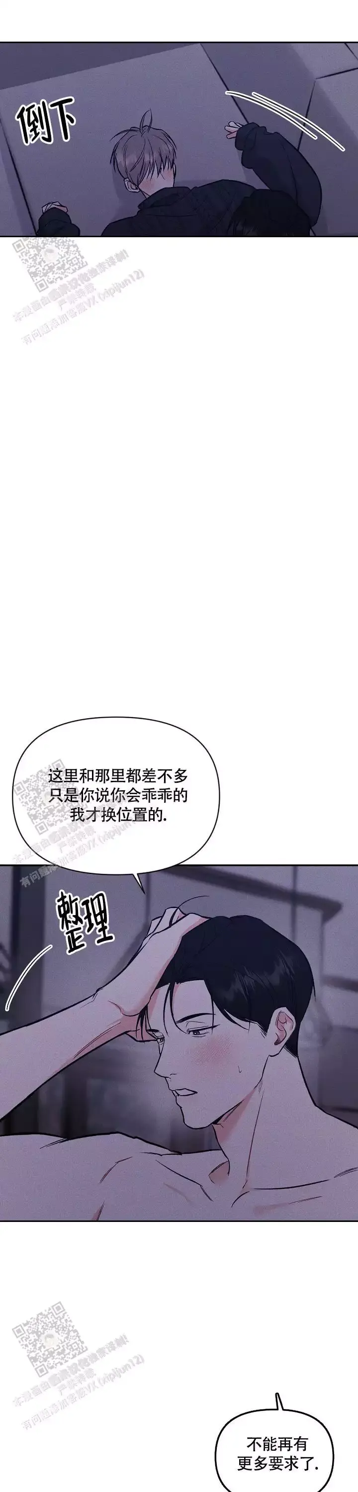 第47话6