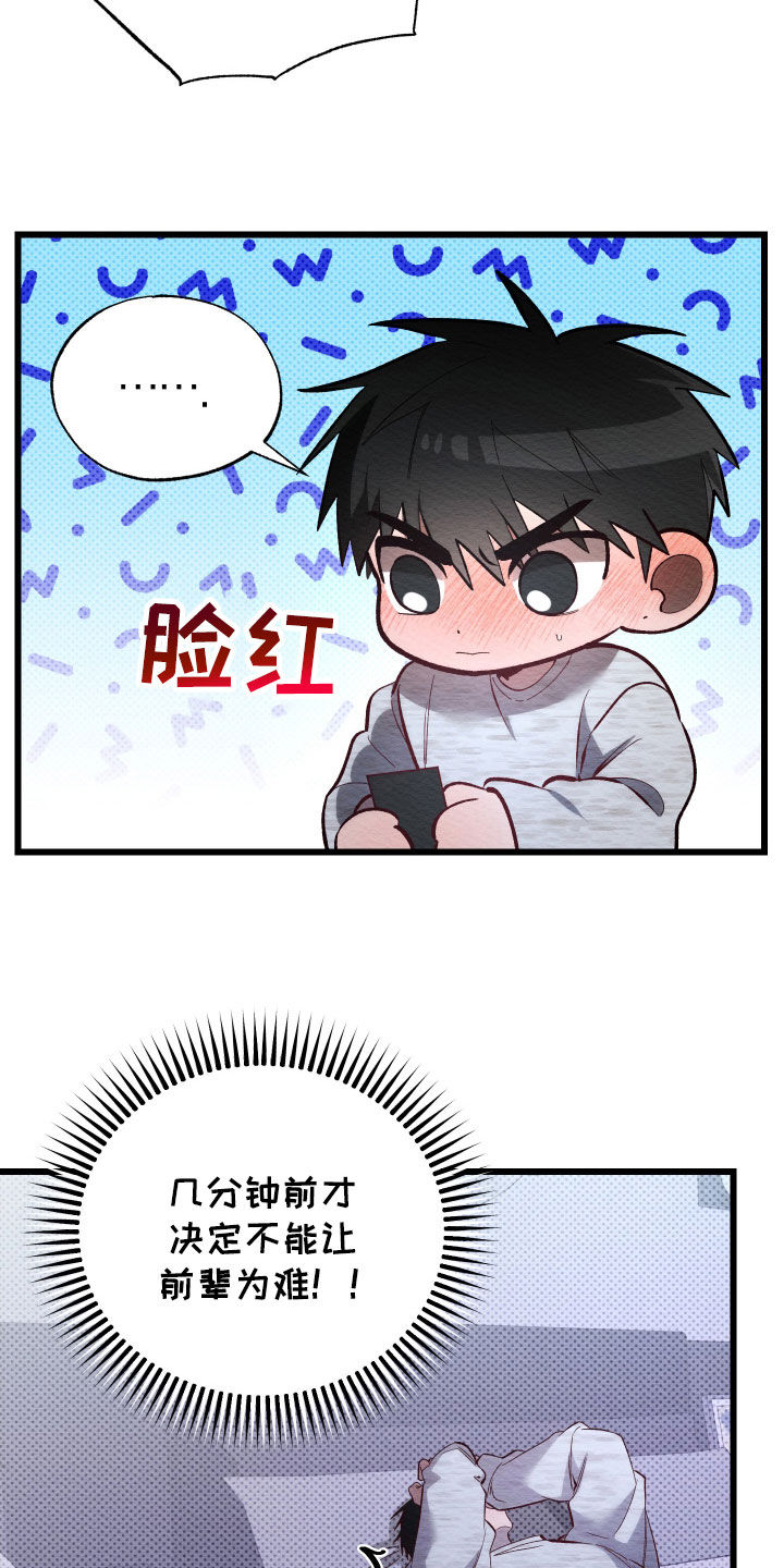 第47话7