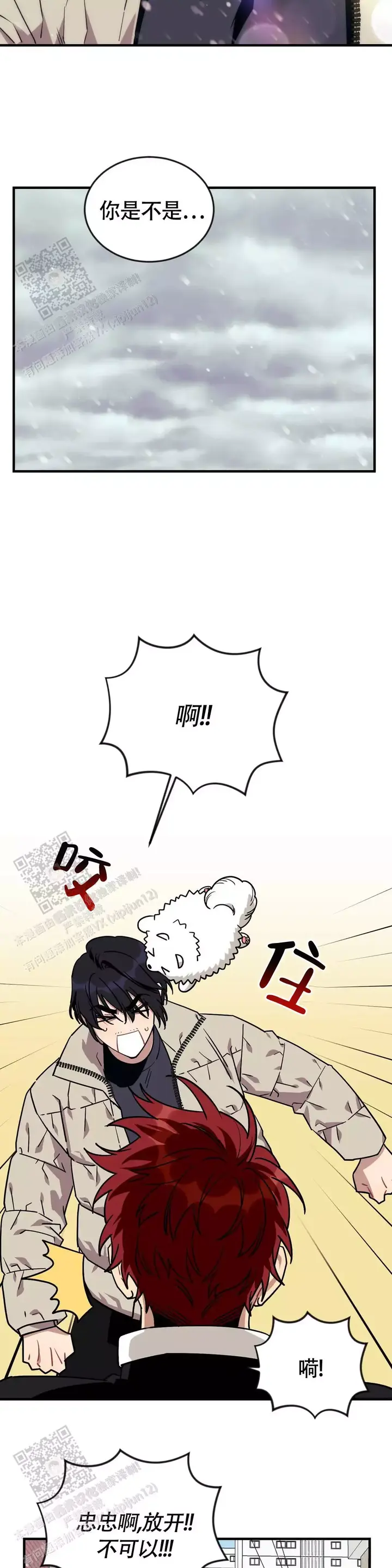 第119话6