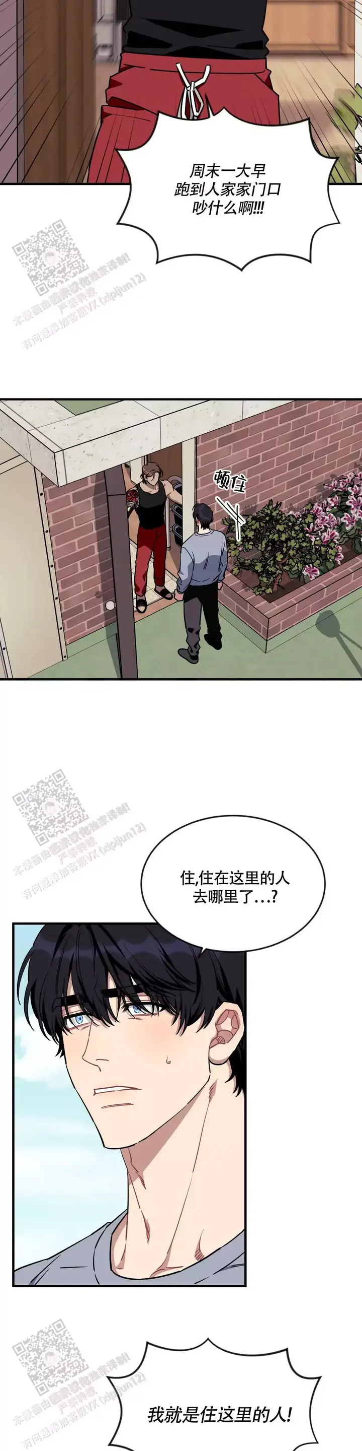 第113话4