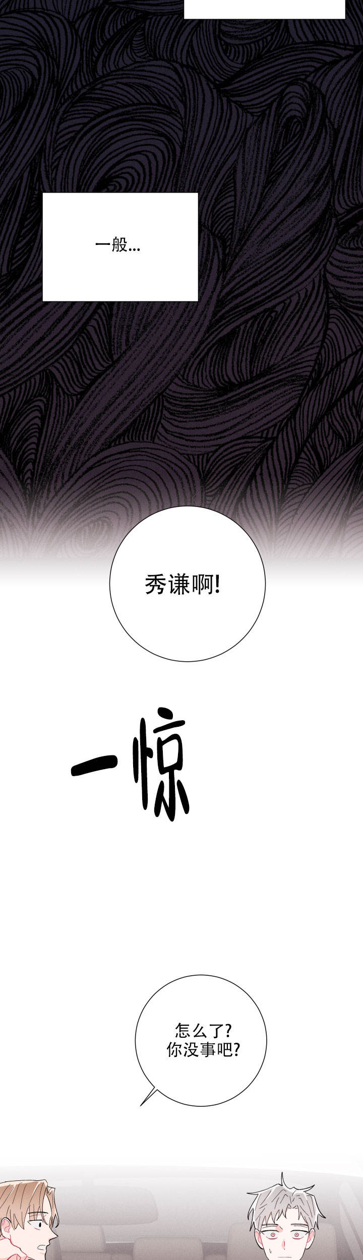 第59话9