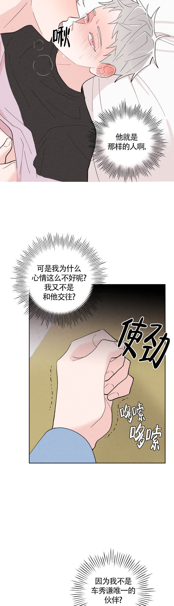 第26话10