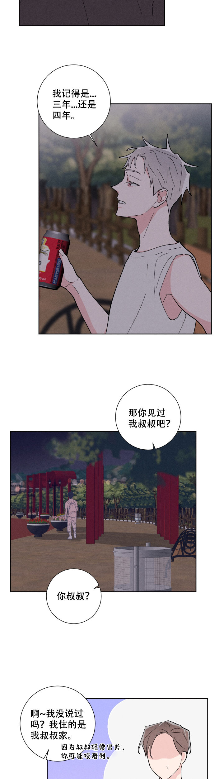 第37话5