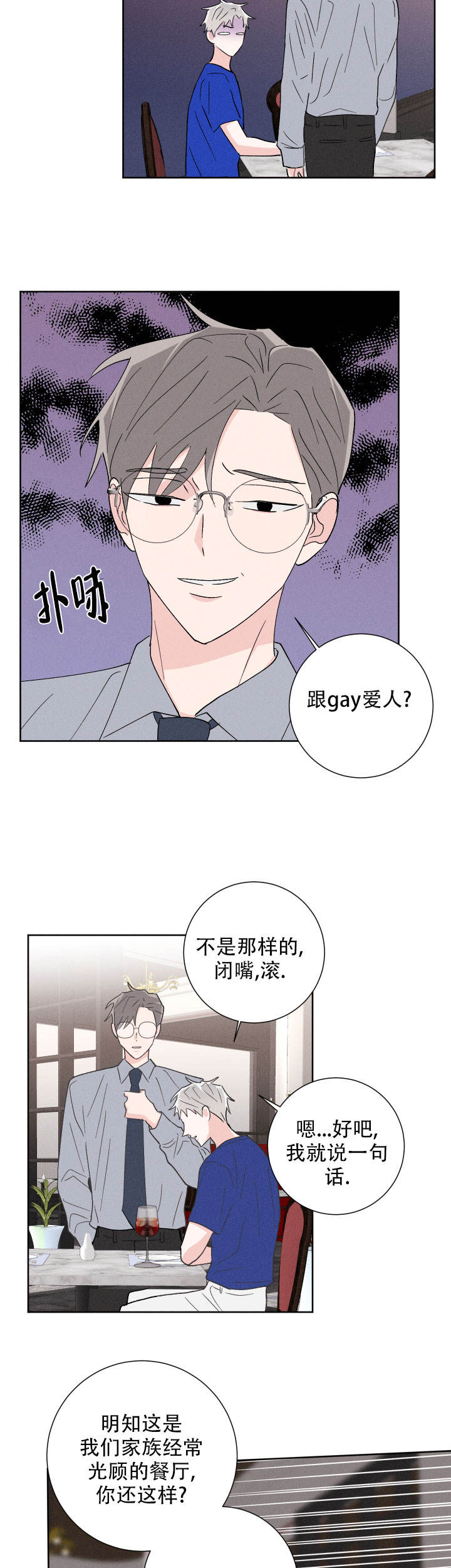 第44话5