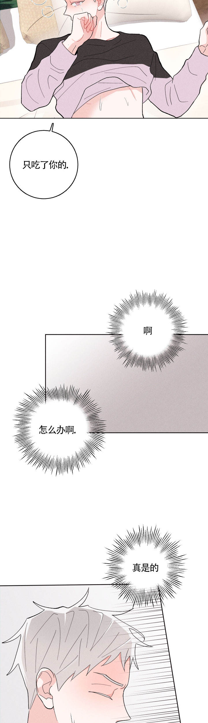 第32话5