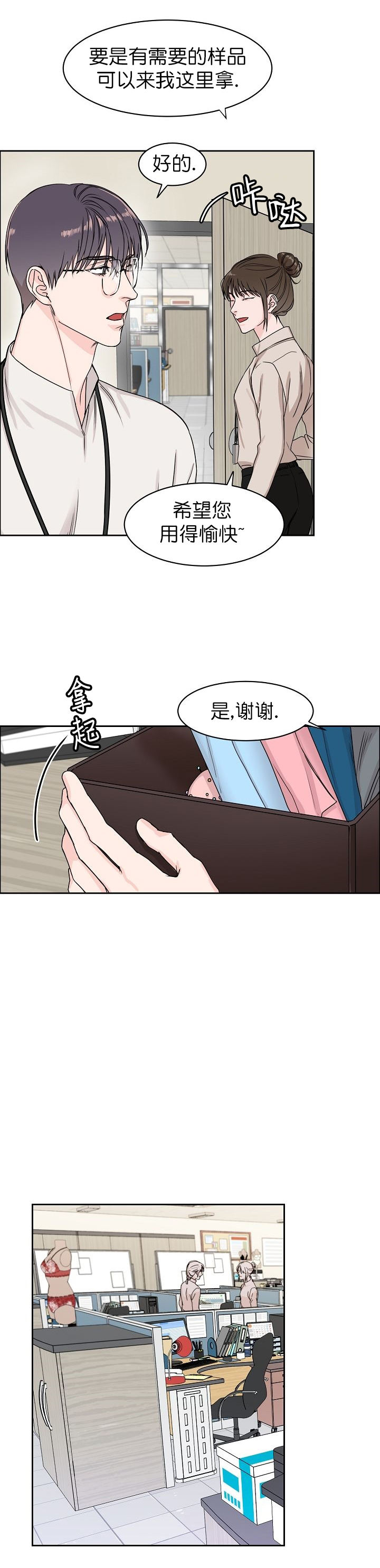 第5话5