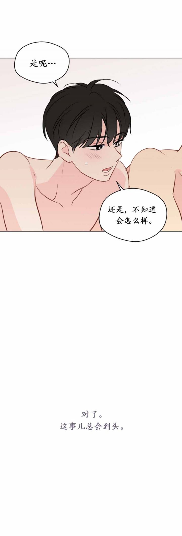 第105话2