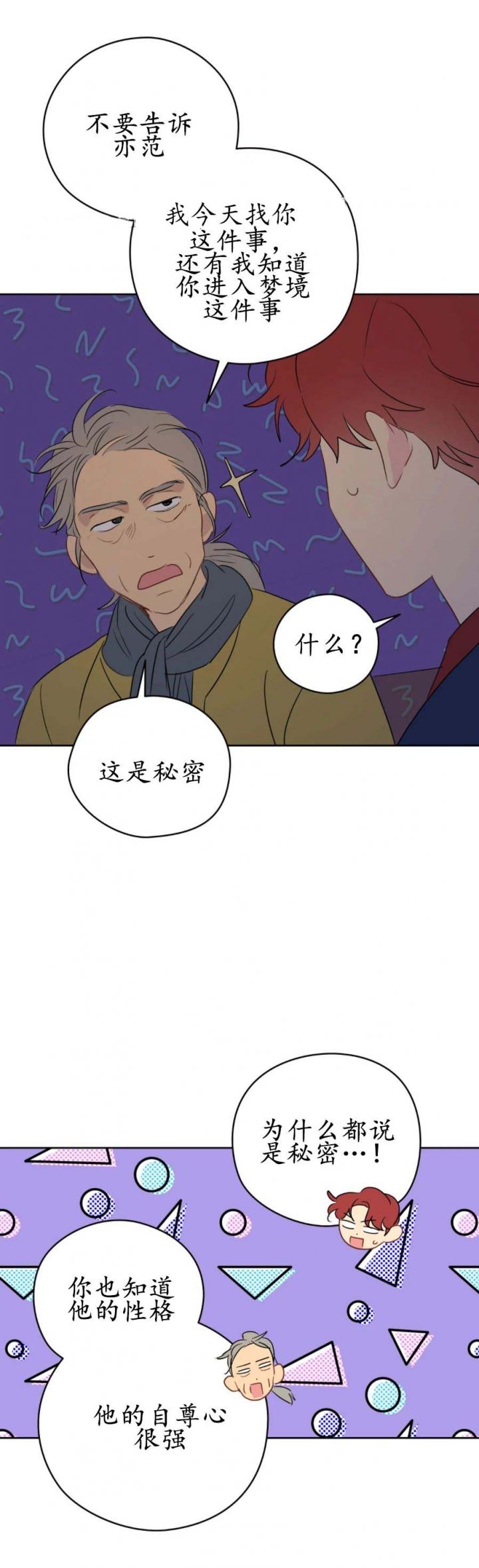 第30话2