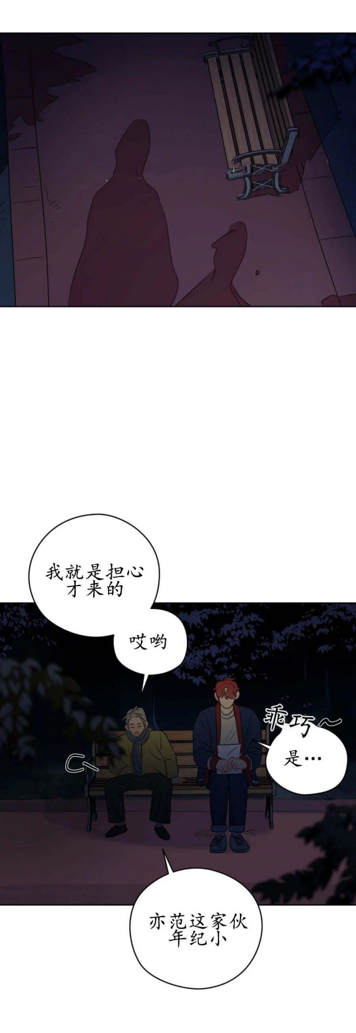 第29话8