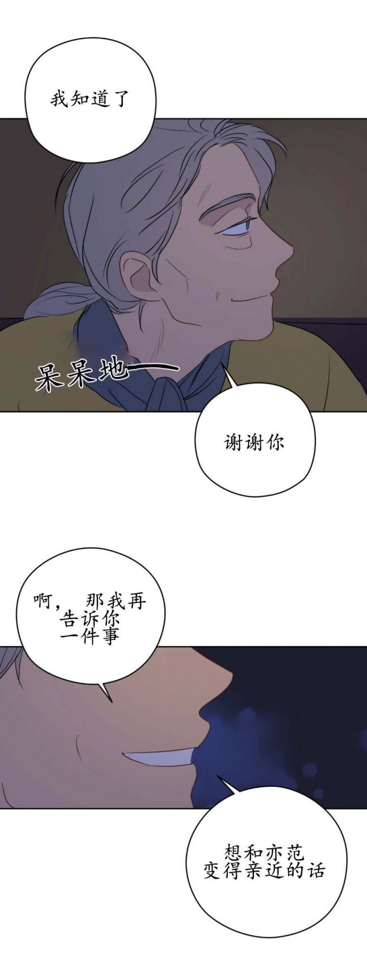 第30话4