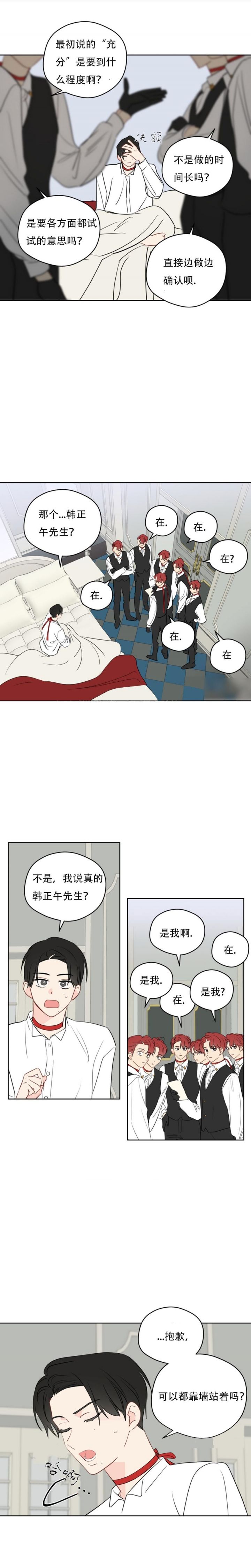 第86话2