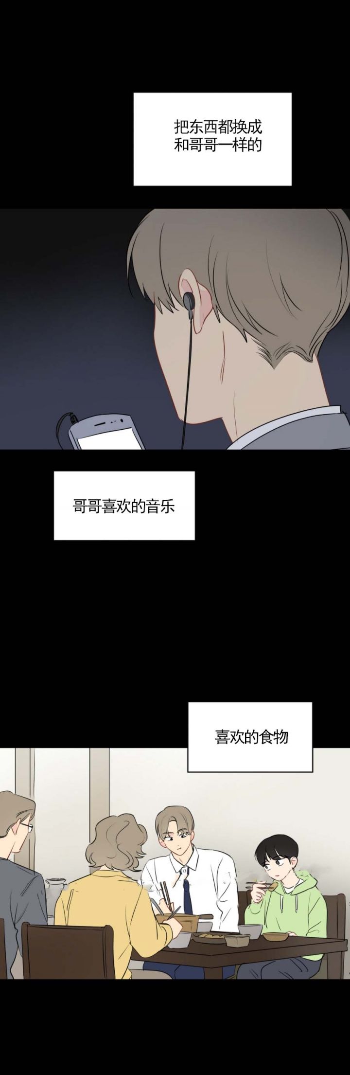 第38话2