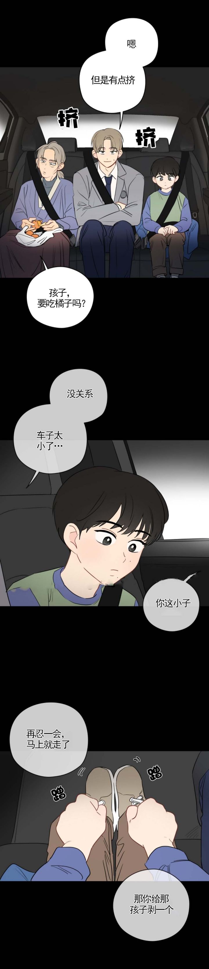 第37话9