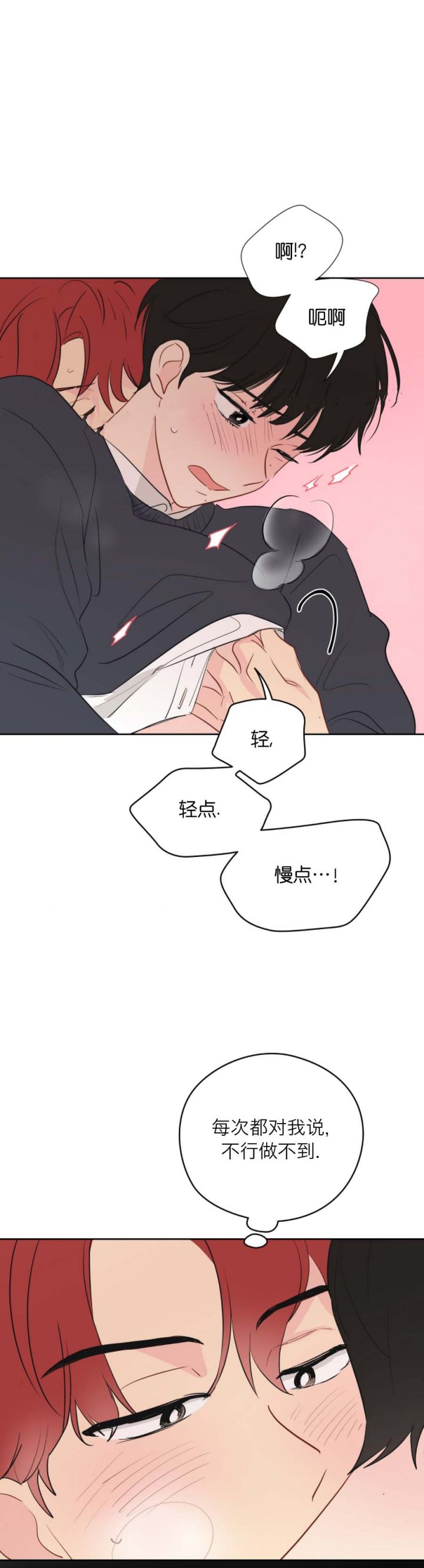 第36话8