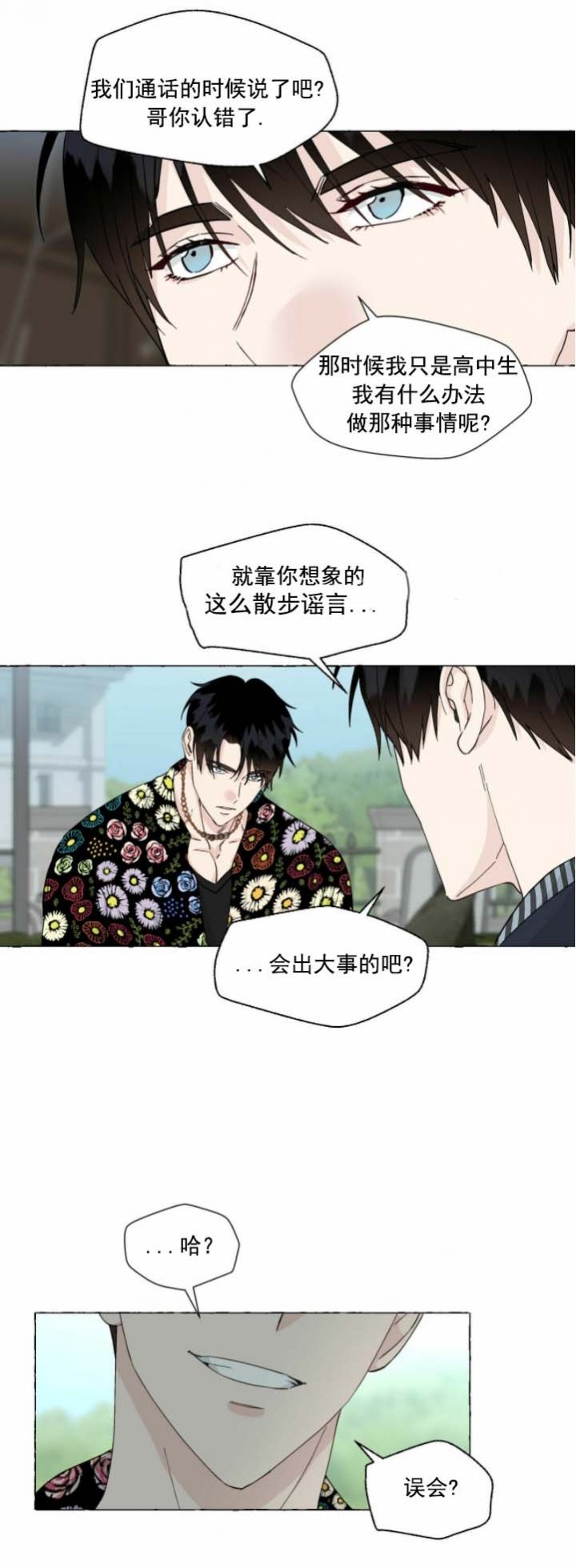 第80话11