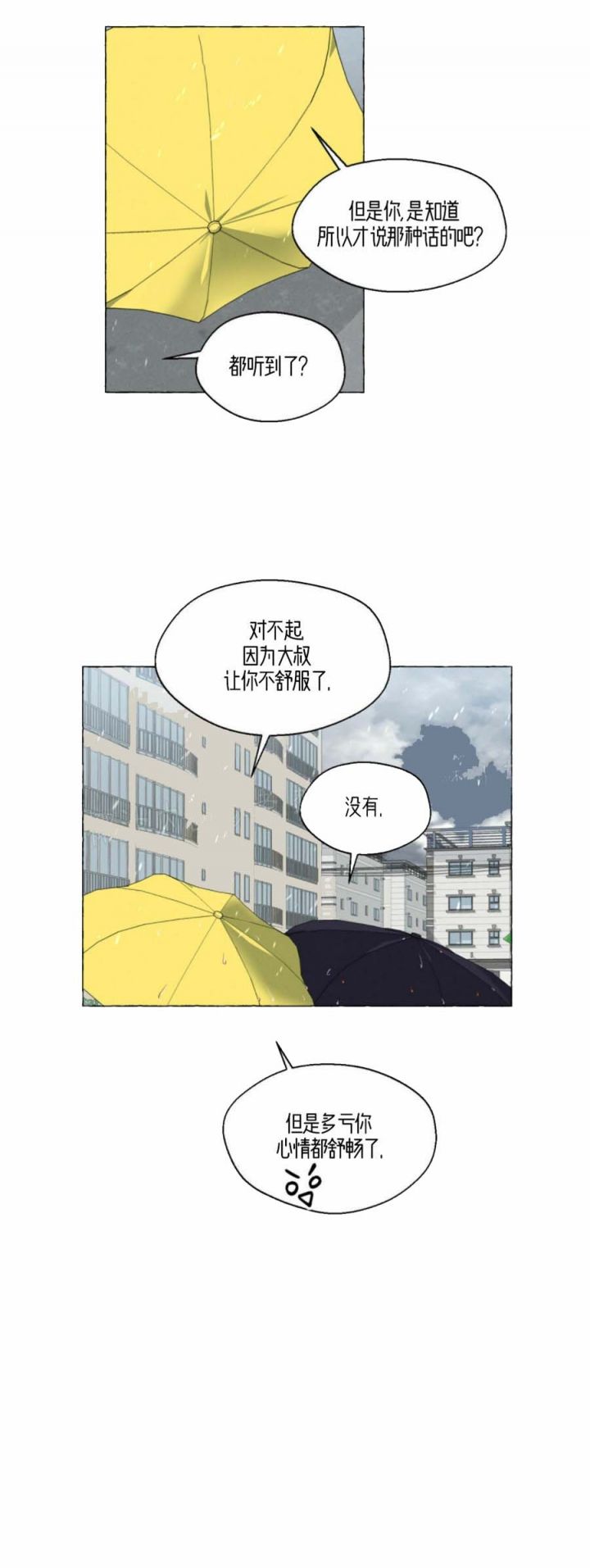 第41话10