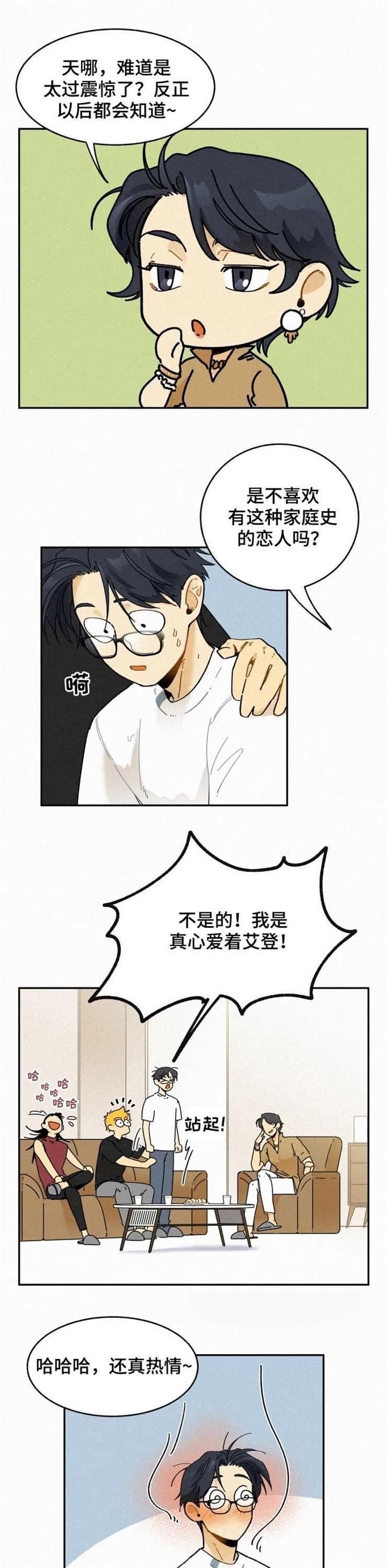 第74话6