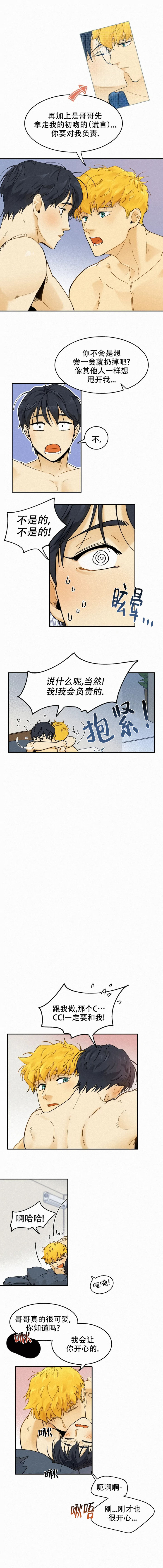 第96话3