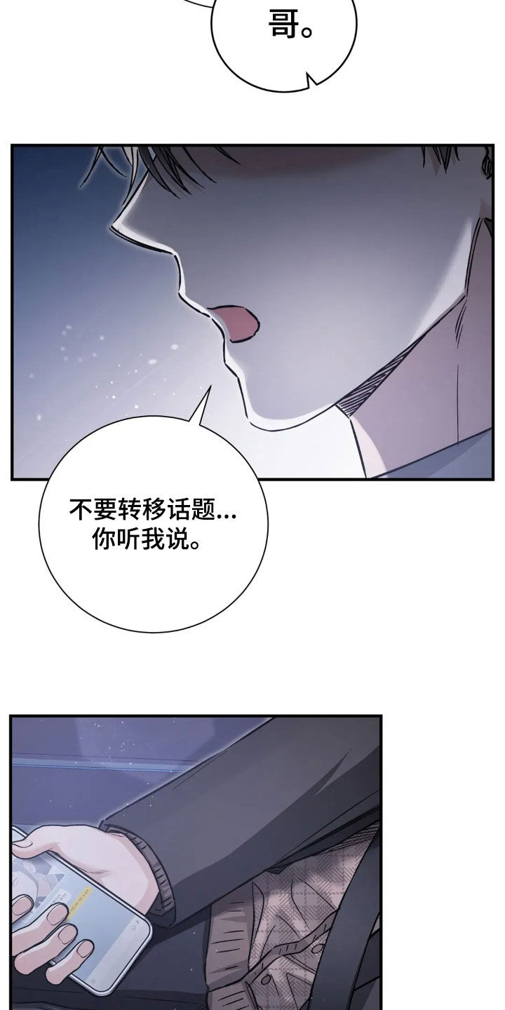 第69话12