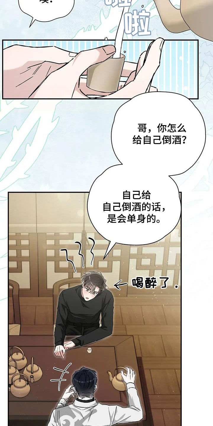 第39话9