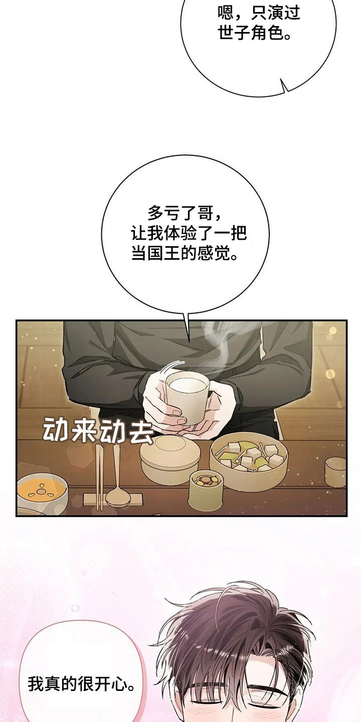 第39话3