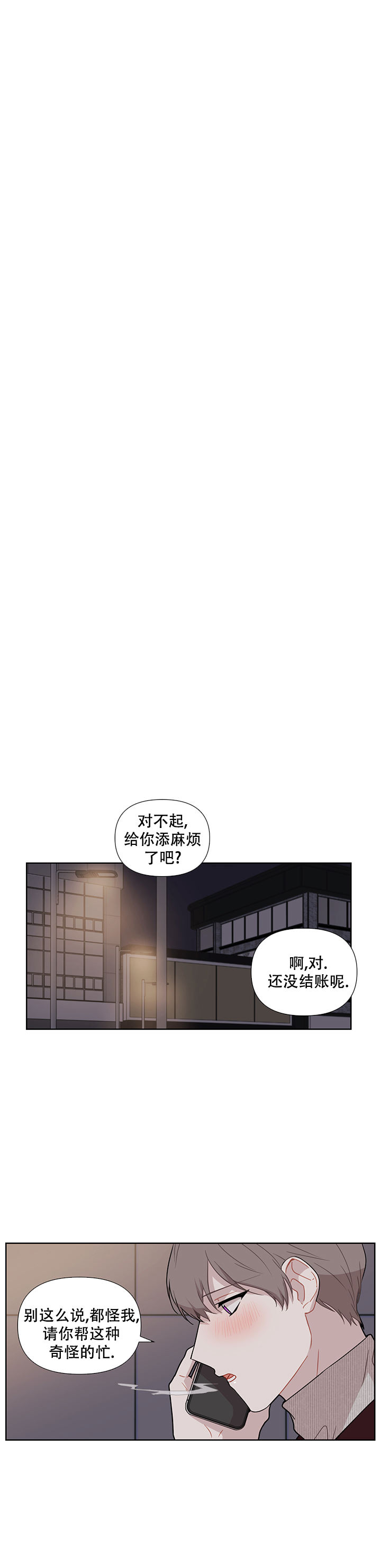 第36话11