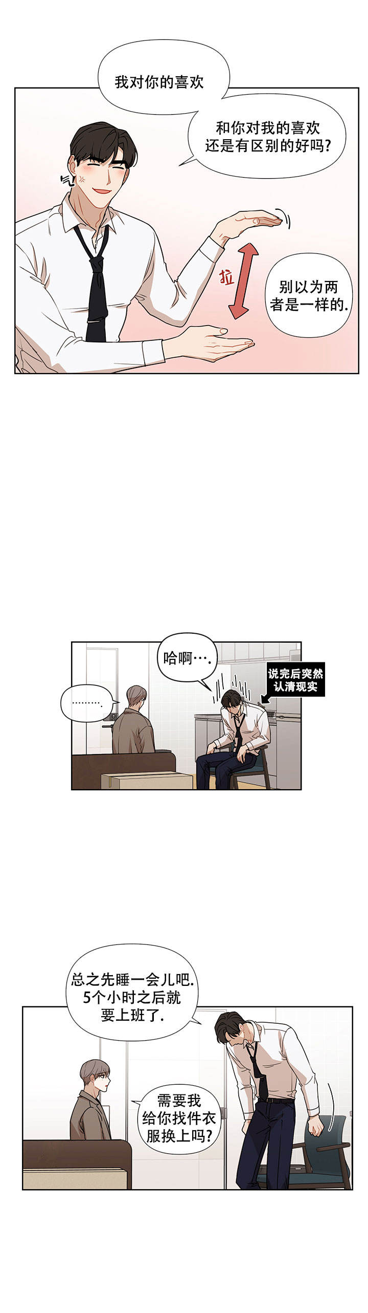 第49话12