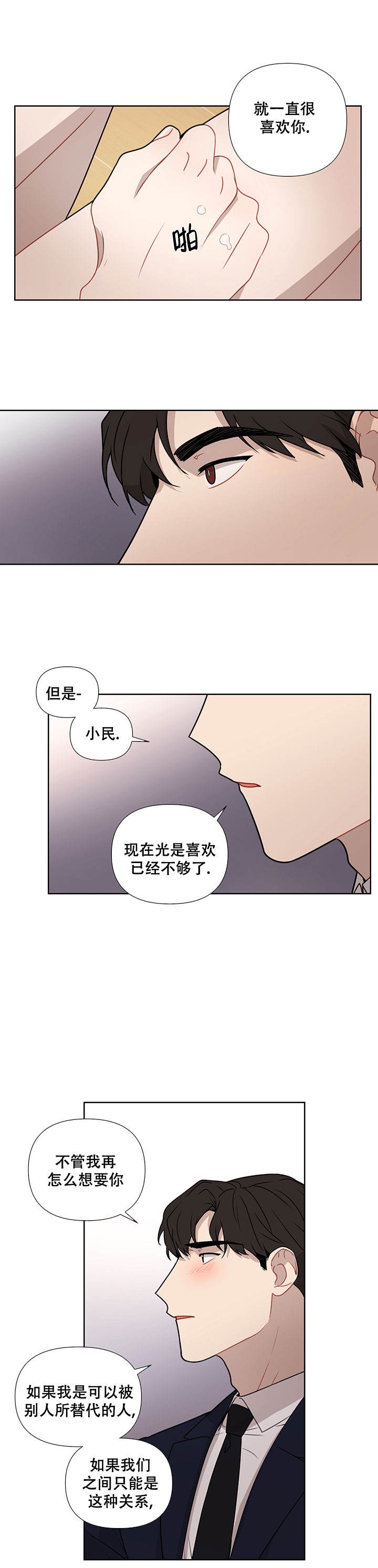 第48话5